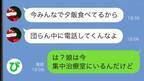 「一人の時間楽しんで」娘とお出かけしてくれる夫。ふと疑念を抱いた数週間後、衝撃の事実が明らかに！