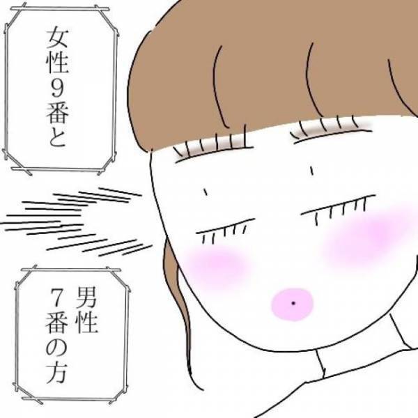 「ドキドキ…」運命の結果発表！彼が選んだ相手はライバル？それとも私！？＜婚活は弱肉強食＞