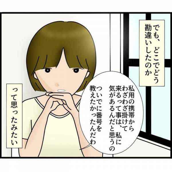 娘が目にしたものは