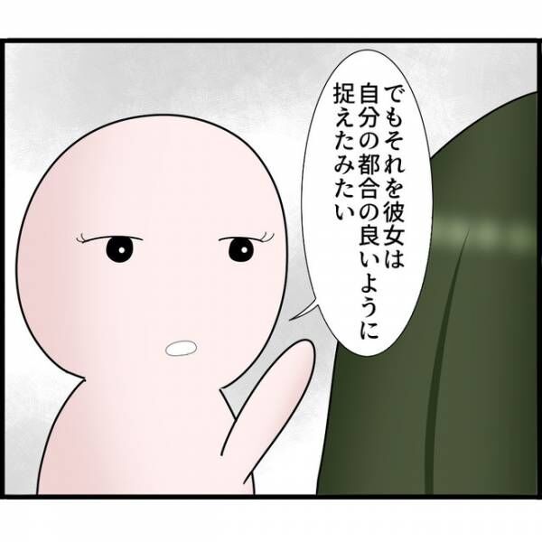 娘が目にしたものは