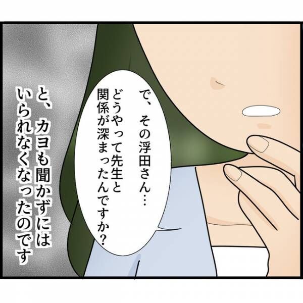 娘が目にしたものは