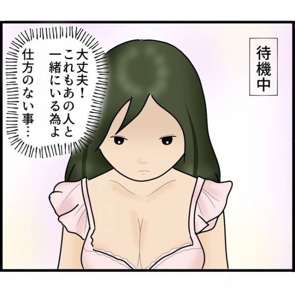 娘が目にしたものは