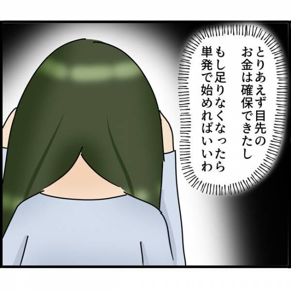 娘が目にしたものは