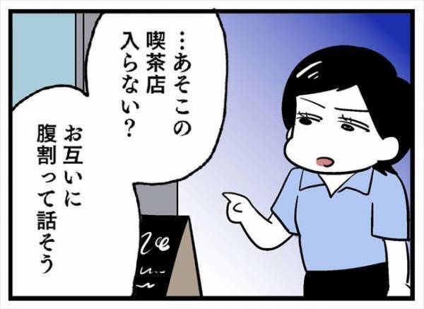 「正直に教えて？」音信不通だった彼とようやく2人きりに→彼を問い詰めると！＜婚約者を返して＞