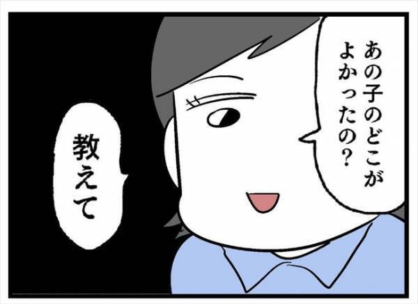 「正直に教えて？」音信不通だった彼とようやく2人きりに→彼を問い詰めると！＜婚約者を返して＞