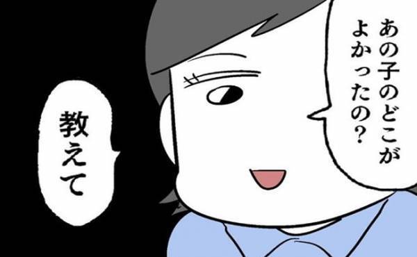 「正直に教えて？」音信不通だった彼とようやく2人きりに→彼を問い詰めると！＜婚約者を返して＞