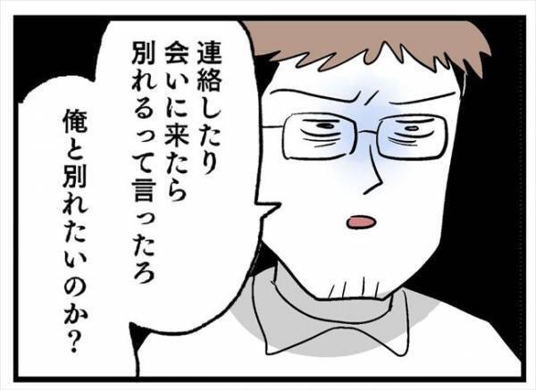 「正直に教えて？」音信不通だった彼とようやく2人きりに→彼を問い詰めると！＜婚約者を返して＞
