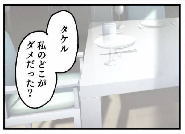 「正直に教えて？」音信不通だった彼とようやく2人きりに→彼を問い詰めると！＜婚約者を返して＞