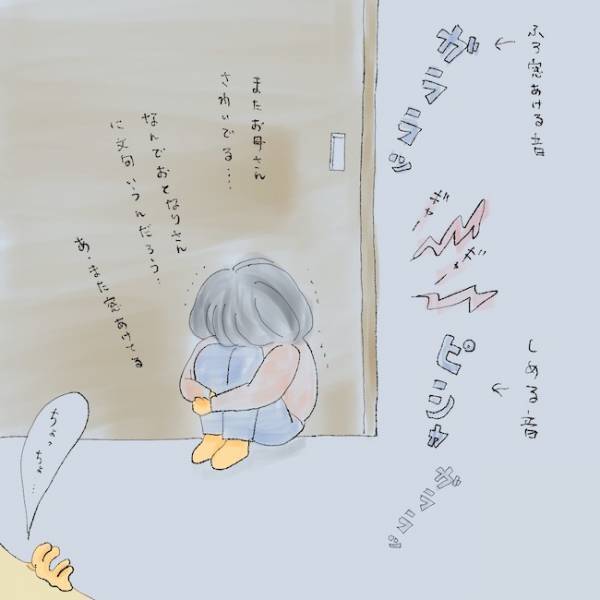 「出ていけー！」隣人に攻撃する母の元へ警察が！？精神疾患の母に育てられた幼少期＜統合失調症の母＞