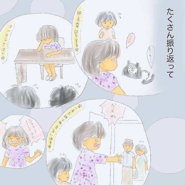 「出ていけー！」隣人に攻撃する母の元へ警察が！？精神疾患の母に育てられた幼少期＜統合失調症の母＞