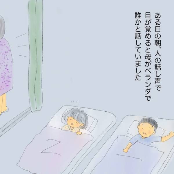 「出ていけー！」隣人に攻撃する母の元へ警察が！？精神疾患の母に育てられた幼少期＜統合失調症の母＞