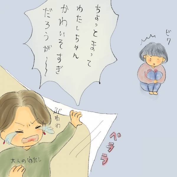 「出ていけー！」隣人に攻撃する母の元へ警察が！？精神疾患の母に育てられた幼少期＜統合失調症の母＞