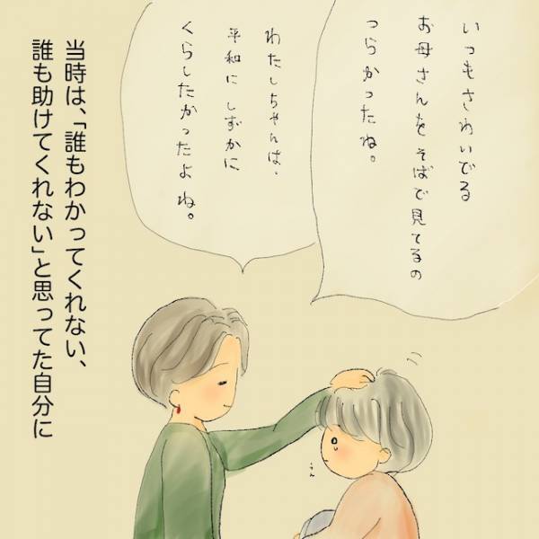 「出ていけー！」隣人に攻撃する母の元へ警察が！？精神疾患の母に育てられた幼少期＜統合失調症の母＞