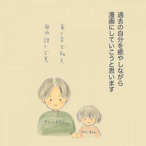 「出ていけー！」隣人に攻撃する母の元へ警察が！？精神疾患の母に育てられた幼少期＜統合失調症の母＞