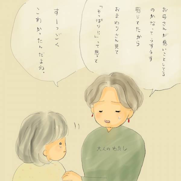 「出ていけー！」隣人に攻撃する母の元へ警察が！？精神疾患の母に育てられた幼少期＜統合失調症の母＞