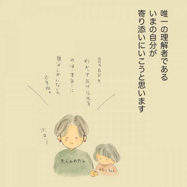「出ていけー！」隣人に攻撃する母の元へ警察が！？精神疾患の母に育てられた幼少期＜統合失調症の母＞