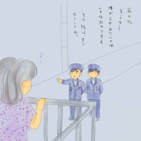 「出ていけー！」隣人に攻撃する母の元へ警察が！？精神疾患の母に育てられた幼少期＜統合失調症の母＞