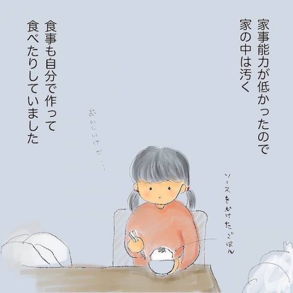 「出ていけー！」隣人に攻撃する母の元へ警察が！？精神疾患の母に育てられた幼少期＜統合失調症の母＞