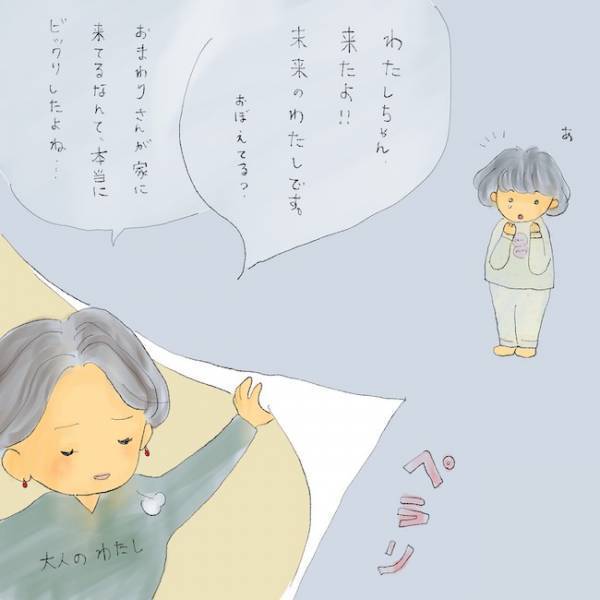 「出ていけー！」隣人に攻撃する母の元へ警察が！？精神疾患の母に育てられた幼少期＜統合失調症の母＞