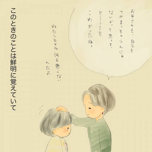 「出ていけー！」隣人に攻撃する母の元へ警察が！？精神疾患の母に育てられた幼少期＜統合失調症の母＞