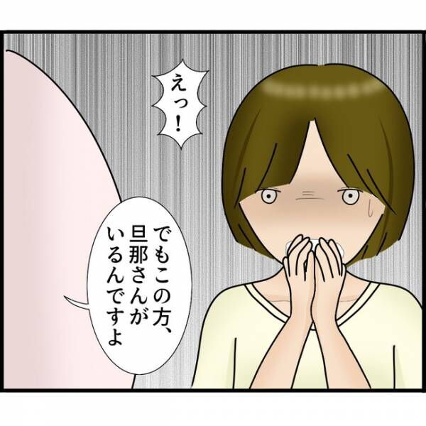 娘が目にしたものは