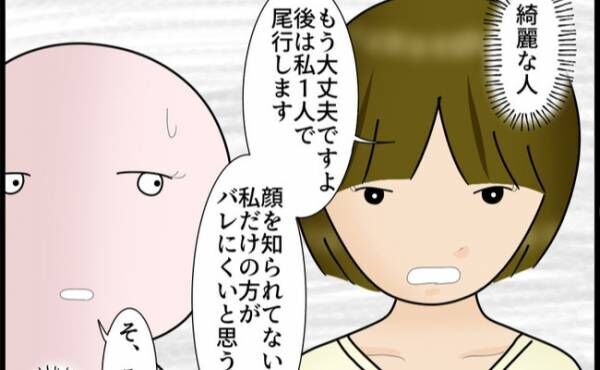 「私だけじゃなかったの？」二股を知った不倫相手が恋人の家を訪ねると…＜娘が目にしたものは＞