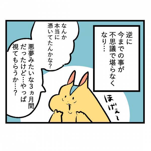 「凄い体験をなさいましたね」占い師さんから告げられた、衝撃の事実とは＜隣人はストーカー＞
