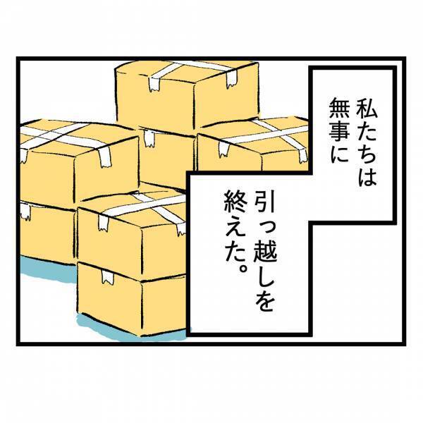 「凄い体験をなさいましたね」占い師さんから告げられた、衝撃の事実とは＜隣人はストーカー＞