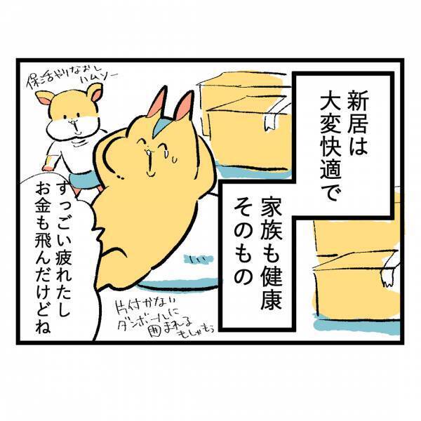 「凄い体験をなさいましたね」占い師さんから告げられた、衝撃の事実とは＜隣人はストーカー＞