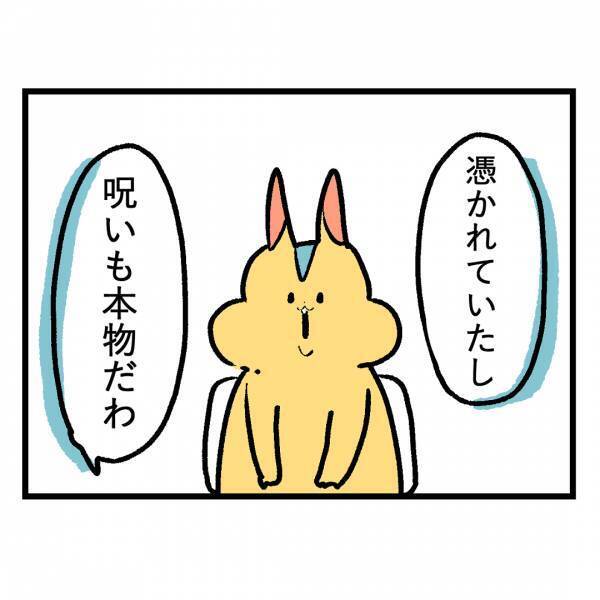 「凄い体験をなさいましたね」占い師さんから告げられた、衝撃の事実とは＜隣人はストーカー＞