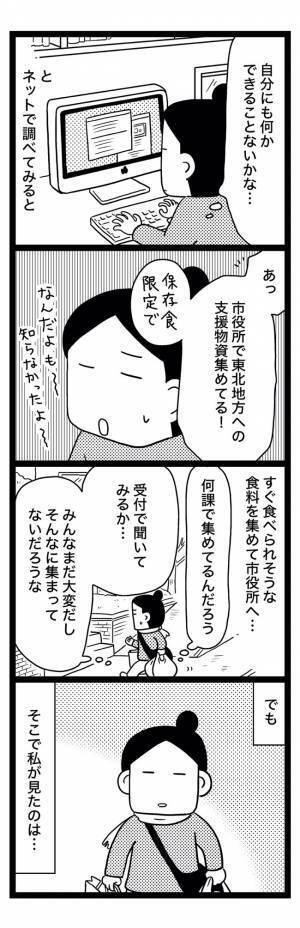 震災から10年以上経過。忘れていた大切なこととは？