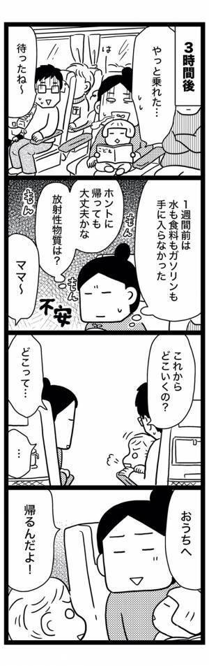 震災から10年以上経過。忘れていた大切なこととは？