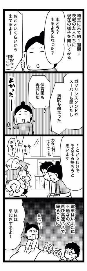 震災から10年以上経過。忘れていた大切なこととは？
