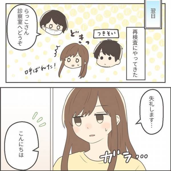 「ドクンドクンッ」私の体…大丈夫？→再検査の結果はやっぱり！？＜子宮頸がん検診で発見＞
