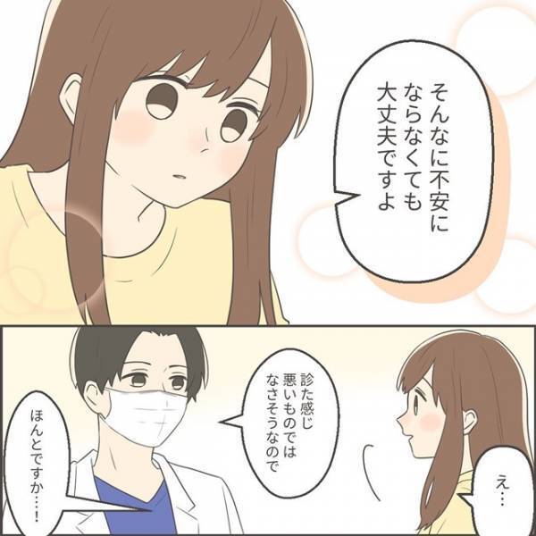 「ドクンドクンッ」私の体…大丈夫？→再検査の結果はやっぱり！？＜子宮頸がん検診で発見＞