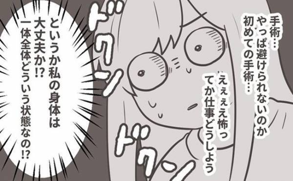 「ドクンドクンッ」私の体…大丈夫？→再検査の結果はやっぱり！？＜子宮頸がん検診で発見＞