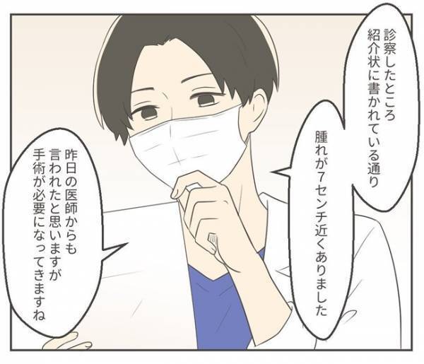 「ドクンドクンッ」私の体…大丈夫？→再検査の結果はやっぱり！？＜子宮頸がん検診で発見＞