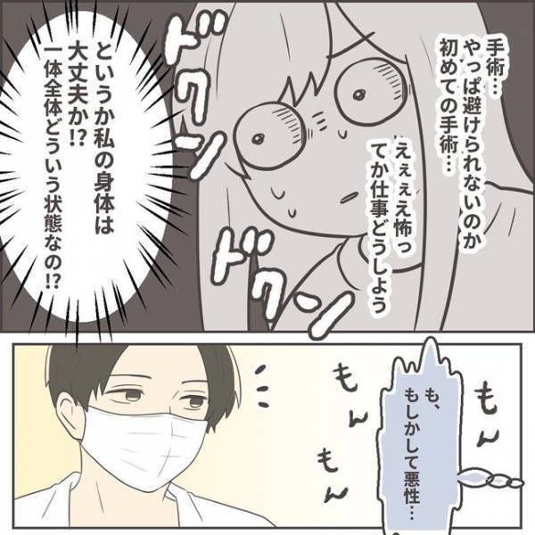 「ドクンドクンッ」私の体…大丈夫？→再検査の結果はやっぱり！？＜子宮頸がん検診で発見＞