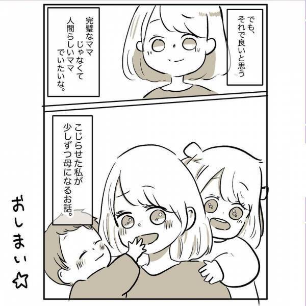 「勘違いじゃなかったんだ…」母が私を嫌っていた理由を父から聞いて、思わず涙＜母に嫌われていた私＞