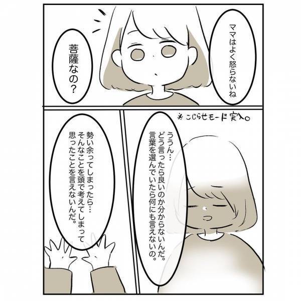 「勘違いじゃなかったんだ…」母が私を嫌っていた理由を父から聞いて、思わず涙＜母に嫌われていた私＞