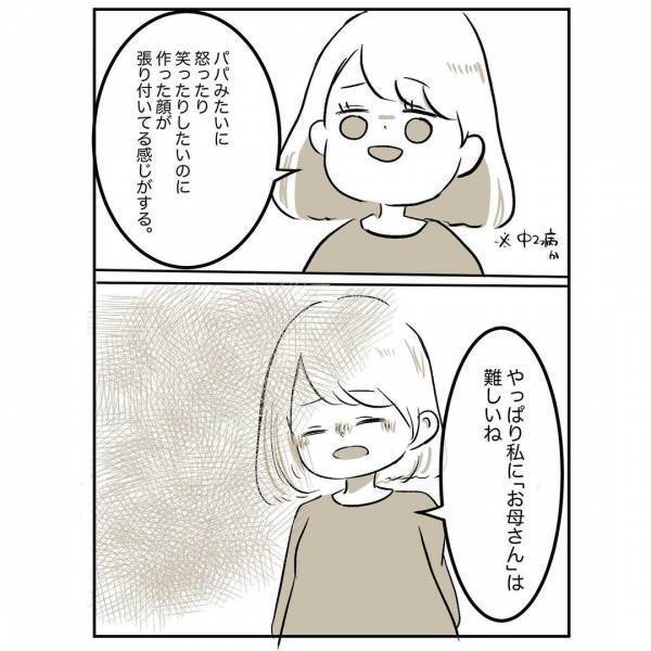 「勘違いじゃなかったんだ…」母が私を嫌っていた理由を父から聞いて、思わず涙＜母に嫌われていた私＞