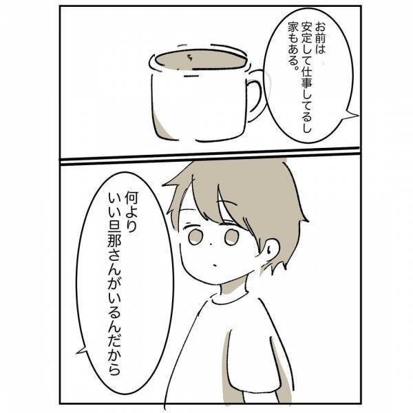 「勘違いじゃなかったんだ…」母が私を嫌っていた理由を父から聞いて、思わず涙＜母に嫌われていた私＞