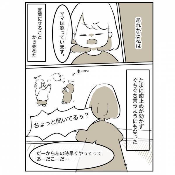 「勘違いじゃなかったんだ…」母が私を嫌っていた理由を父から聞いて、思わず涙＜母に嫌われていた私＞