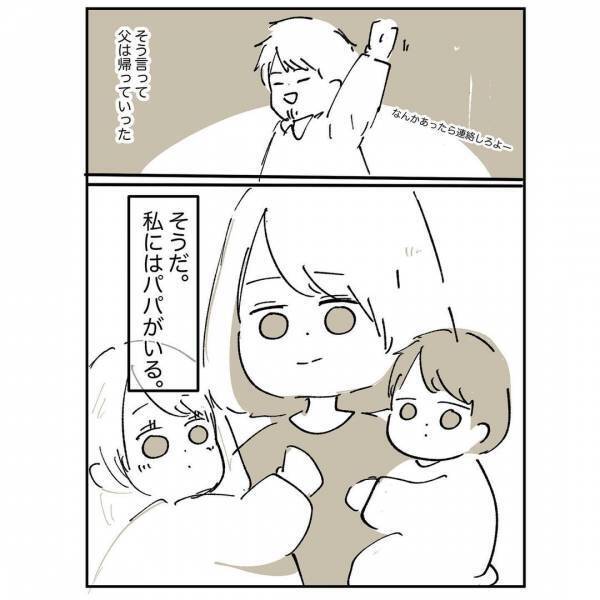 「勘違いじゃなかったんだ…」母が私を嫌っていた理由を父から聞いて、思わず涙＜母に嫌われていた私＞