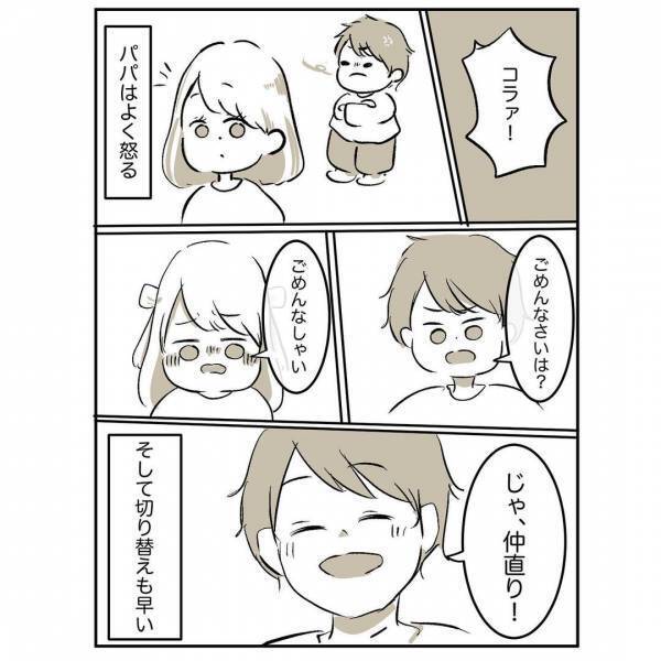 「勘違いじゃなかったんだ…」母が私を嫌っていた理由を父から聞いて、思わず涙＜母に嫌われていた私＞