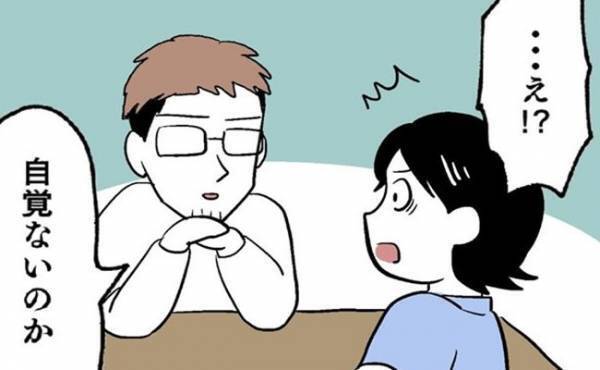 「自覚ないのか」彼に指摘された私の嫌な部分。それはまさかの？！＜婚約者を返して＞