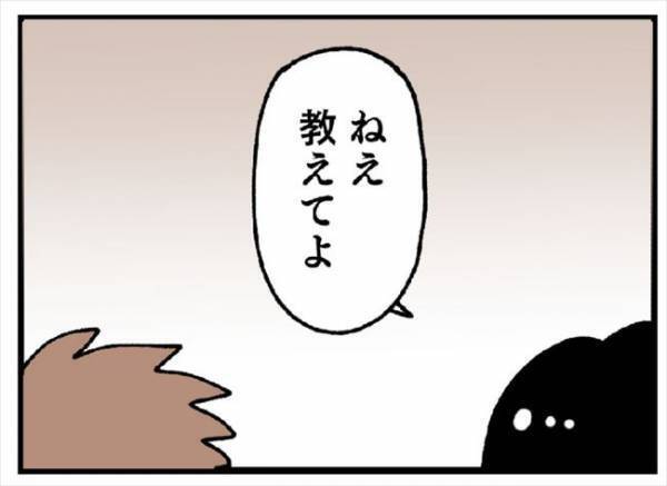 「自覚ないのか」彼に指摘された私の嫌な部分。それはまさかの？！＜婚約者を返して＞
