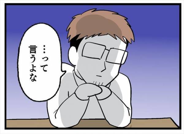 「自覚ないのか」彼に指摘された私の嫌な部分。それはまさかの？！＜婚約者を返して＞