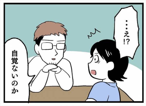 「自覚ないのか」彼に指摘された私の嫌な部分。それはまさかの？！＜婚約者を返して＞