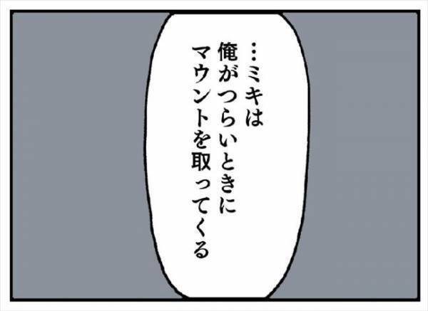「自覚ないのか」彼に指摘された私の嫌な部分。それはまさかの？！＜婚約者を返して＞